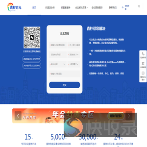 北京青柠时光酒店服务有限公司