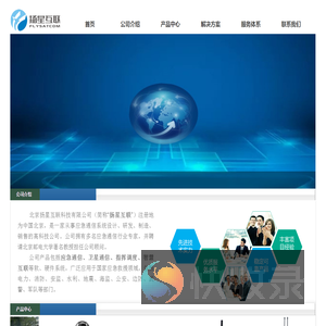 北京扬星互联科技有限公司