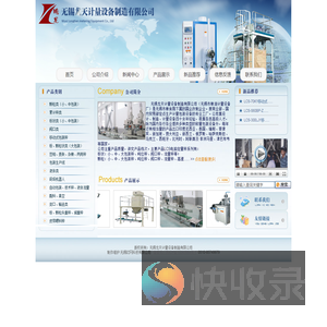 无锡龙天计量设备制造有限公司