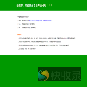 恭喜您