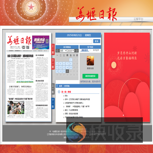 姜堰日报云报