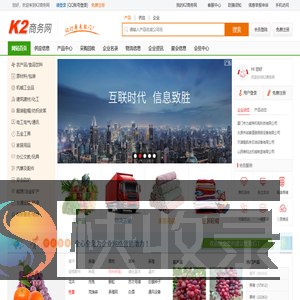 K2商务网