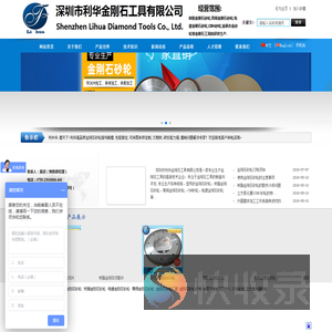 金刚石砂轮