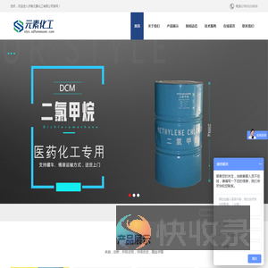 三氯乙烯