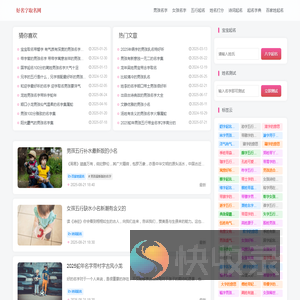 宝宝起名