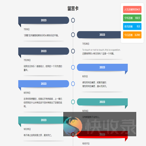 留言卡