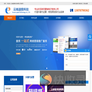 云南抖音运营