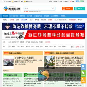 【开封朗雅信息网】
