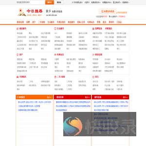 新乡分类信息门户【今日推荐网