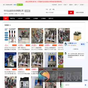 低压断路器