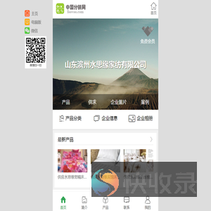 山东滨州水思缘家纺有限公司