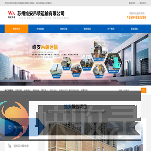 苏州相城区精密设备搬运