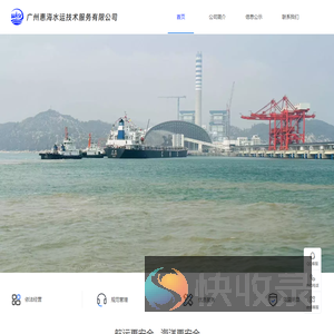 网站