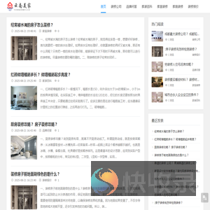家居装修,家庭装修