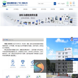 标格达精密仪器（广州）有限公司
