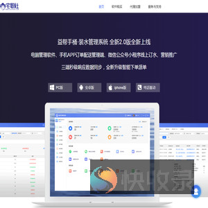 宅职社
