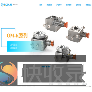 郑州奥迈泵业有限公司