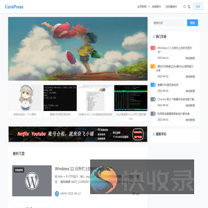 涼城的小站