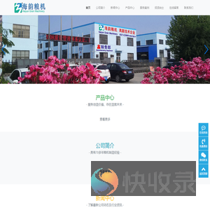 山东泗水海韵粮机有限公司