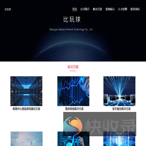 南宁尘星网络科技有限公司