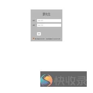廖先生