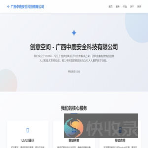 创意空间