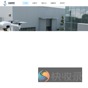 天津深维思索智能科技有限公司