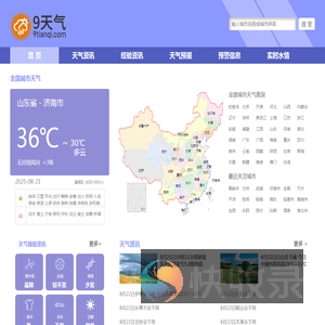 90天天气预报