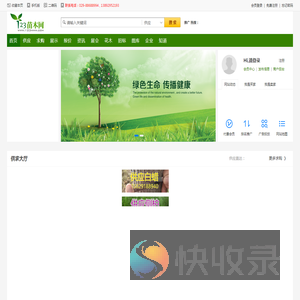 123苗木网