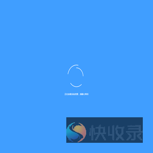 邯郸公交官网