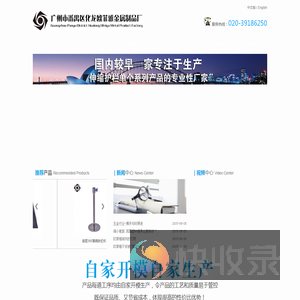 广州市番禺区化龙欧菲雅金属制品厂