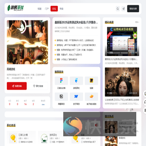 游民茶社