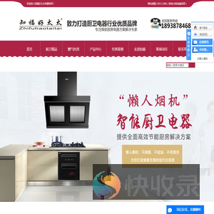 中山市知福电器有限公司