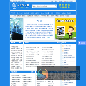 标准物质网