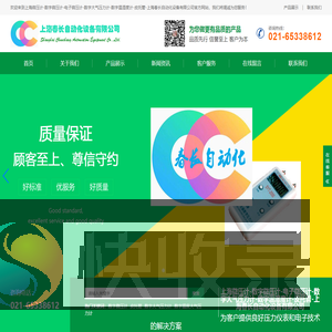 上海微压计