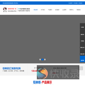 铝单板厂家