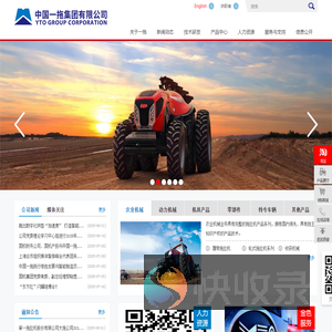 中国一拖集团有限公司