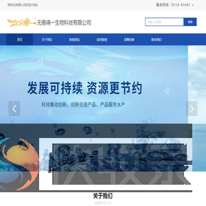 无锡得一生物科技有限公司