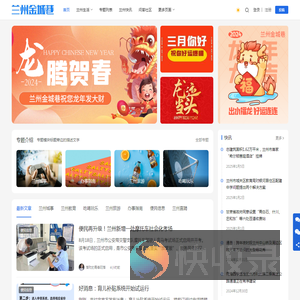 兰州金城巷