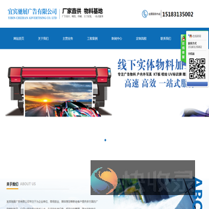 宜宾驰展广告有限公司