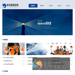 鲸程企业管理咨询公司