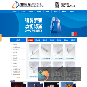 LED线条灯厂家