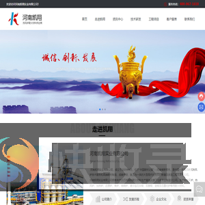 凯翔实业