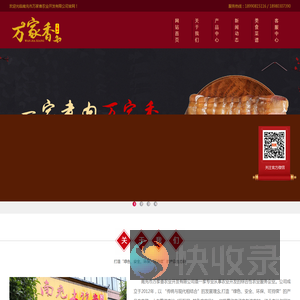 南充土特产