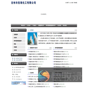 亚硝酸钠,吉林碳酸钠,吉林氢氧化钠,吉林乙二醇