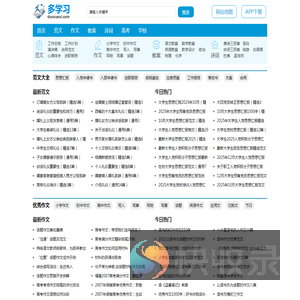 多学习