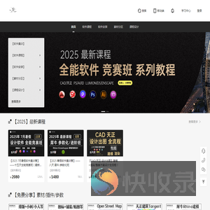 解构建筑小教室