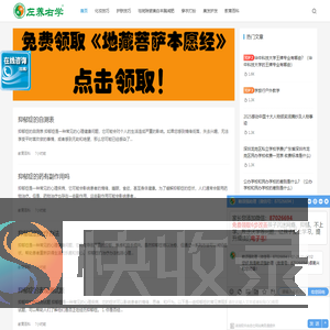 左养右学