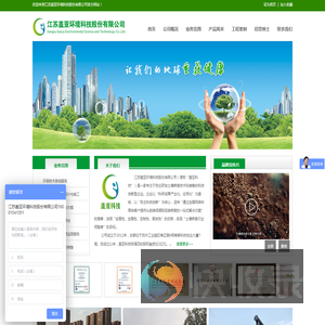 江苏盖亚环境