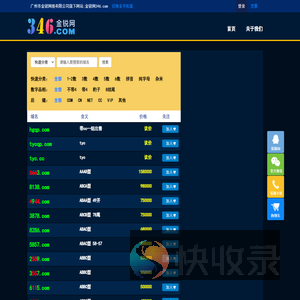 金锐网346.com是广州市金锐网络旗下专注于优质拼音
